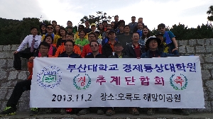 2013학년도 추계단합대회