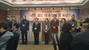 2015년도 원우회장 이 취임식 및 송년의 밤 행사 